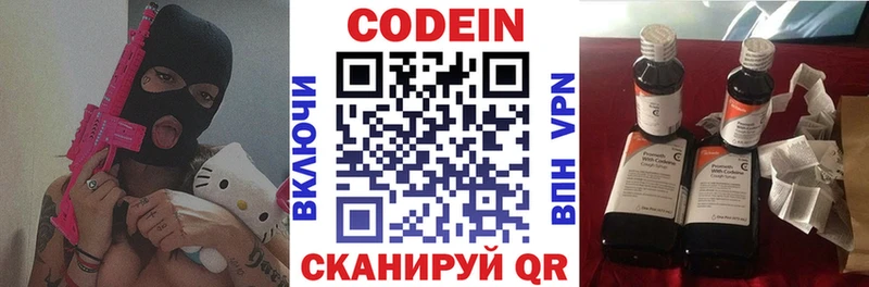 Кодеиновый сироп Lean Purple Drank  как найти наркотики  Ростов 
