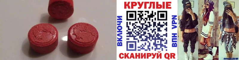 купить наркотики цена Ростов ЭКСТАЗИ 99%