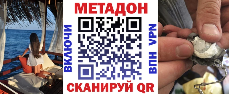 МЕТАДОН methadone  где купить наркоту  KRAKEN зеркало  Ростов 